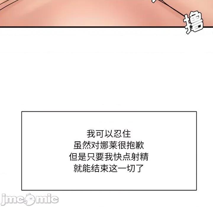 想做你的助手 想做你的助手-第 36 话 第60页