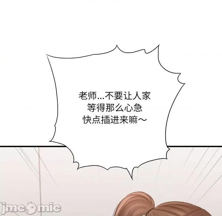想做你的助手 想做你的助手-第 36 话 第65页