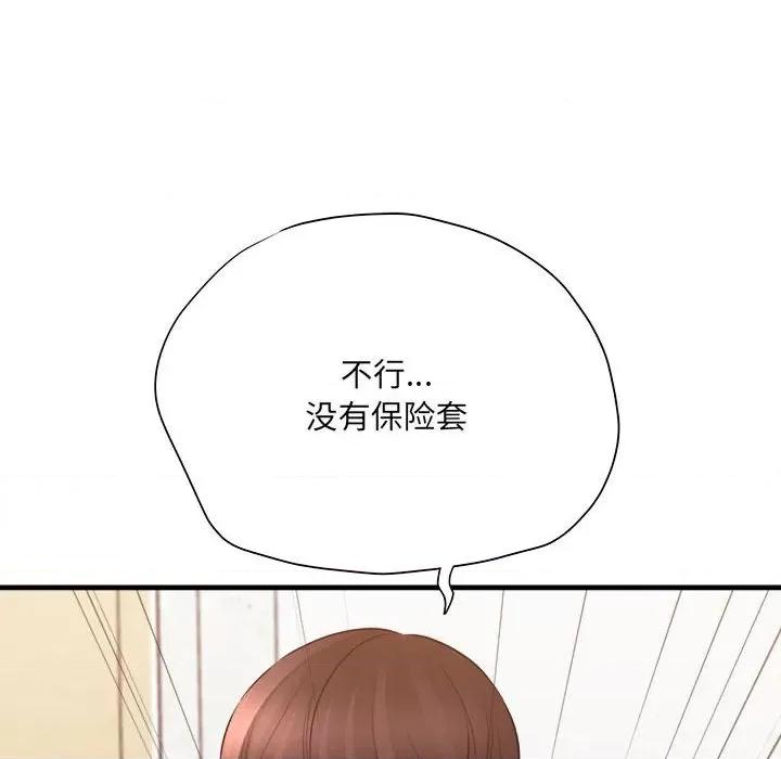 想做你的助手 想做你的助手-第 36 话 第68页