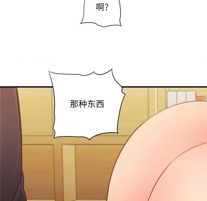 想做你的助手 想做你的助手-第 36 话 第71页