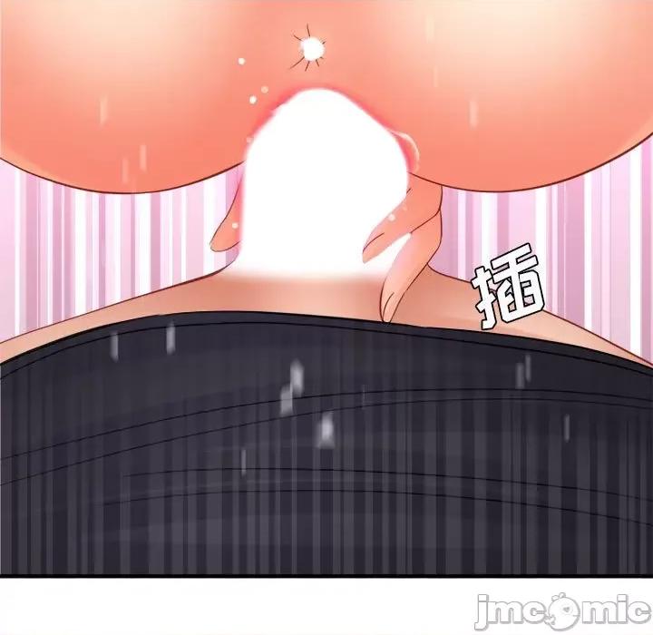 想做你的助手 想做你的助手-第 36 话 第75页