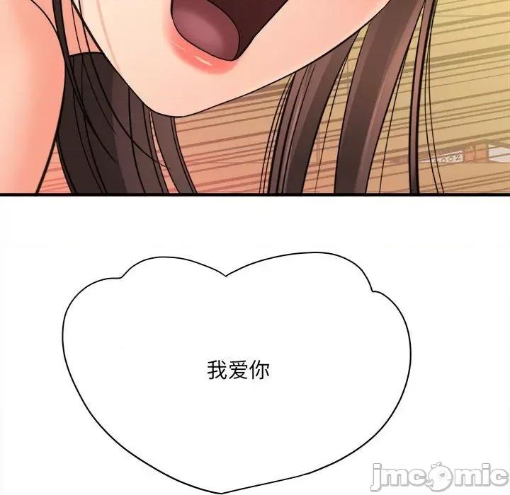想做你的助手 想做你的助手-第 36 话 第100页
