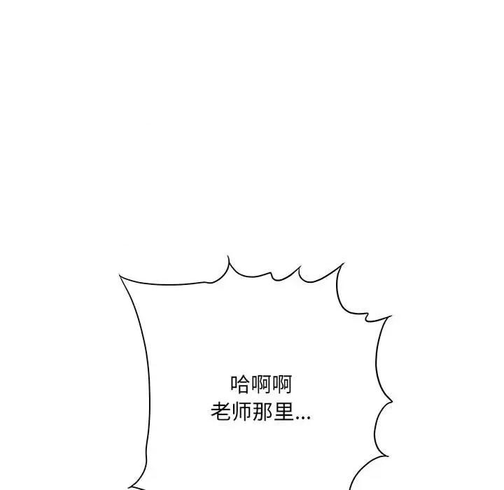 想做你的助手 想做你的助手-第 36 话 第108页