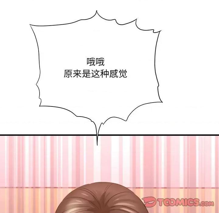 想做你的助手 想做你的助手-第 36 话 第111页