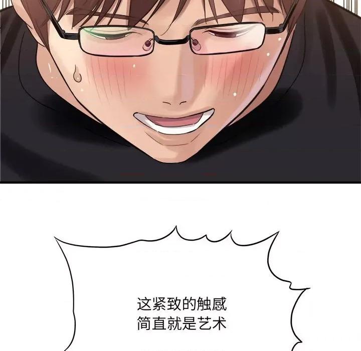 想做你的助手 想做你的助手-第 36 话 第114页