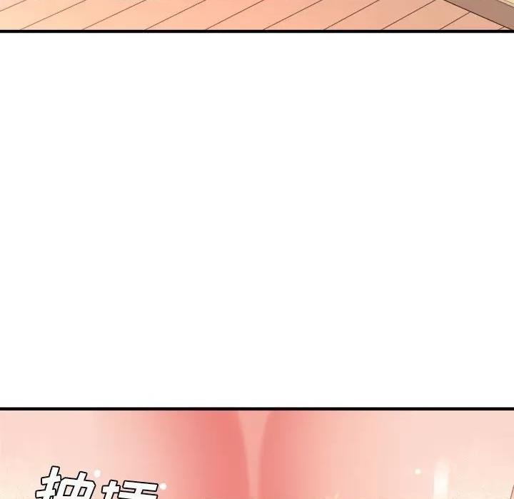 想做你的助手 想做你的助手-第 36 话 第118页