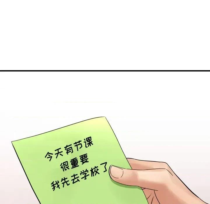 想做你的助手 想做你的助手-第 36 话 第153页
