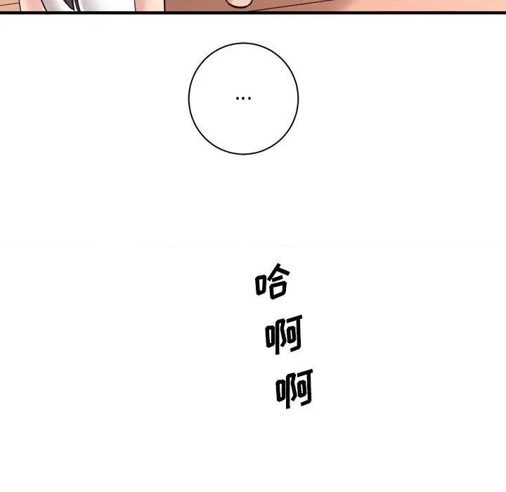 想做你的助手 想做你的助手-第 36 话 第158页