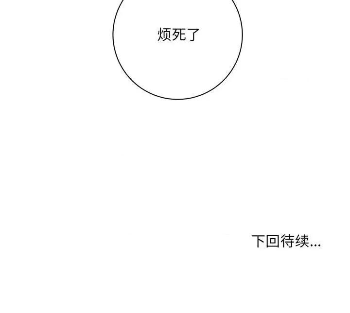 想做你的助手 想做你的助手-第 36 话 第164页