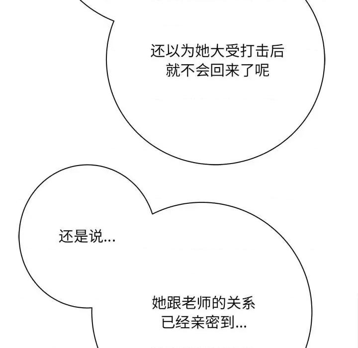 想做你的助手 想做你的助手-第 37 话 第13页