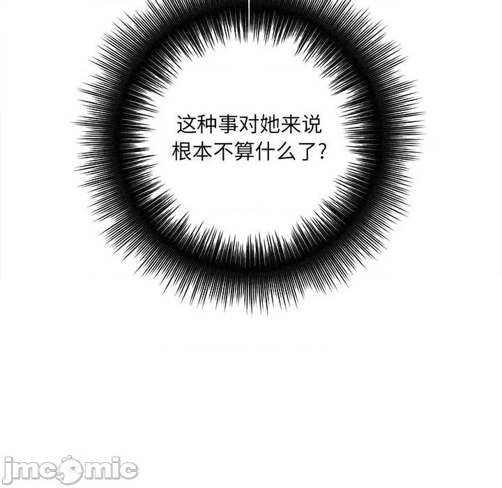 想做你的助手 想做你的助手-第 37 话 第15页