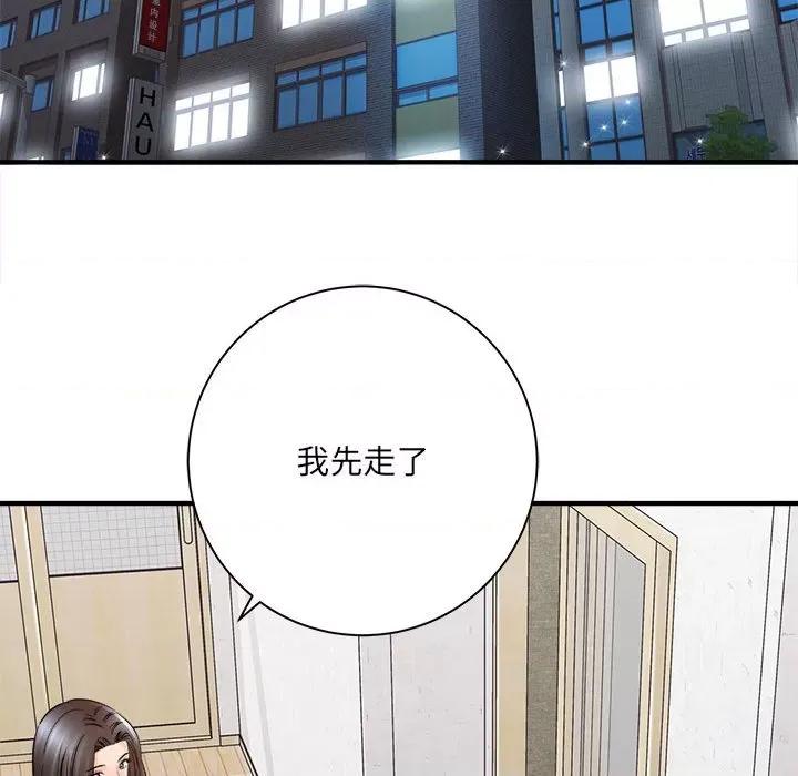 想做你的助手 想做你的助手-第 37 话 第22页