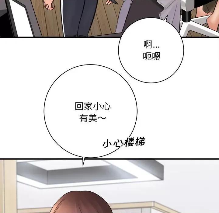 想做你的助手 想做你的助手-第 37 话 第24页