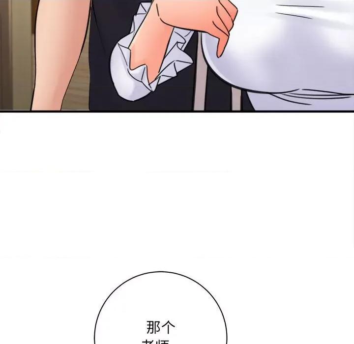 想做你的助手 想做你的助手-第 37 话 第26页