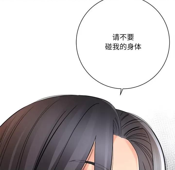 想做你的助手 想做你的助手-第 37 话 第28页