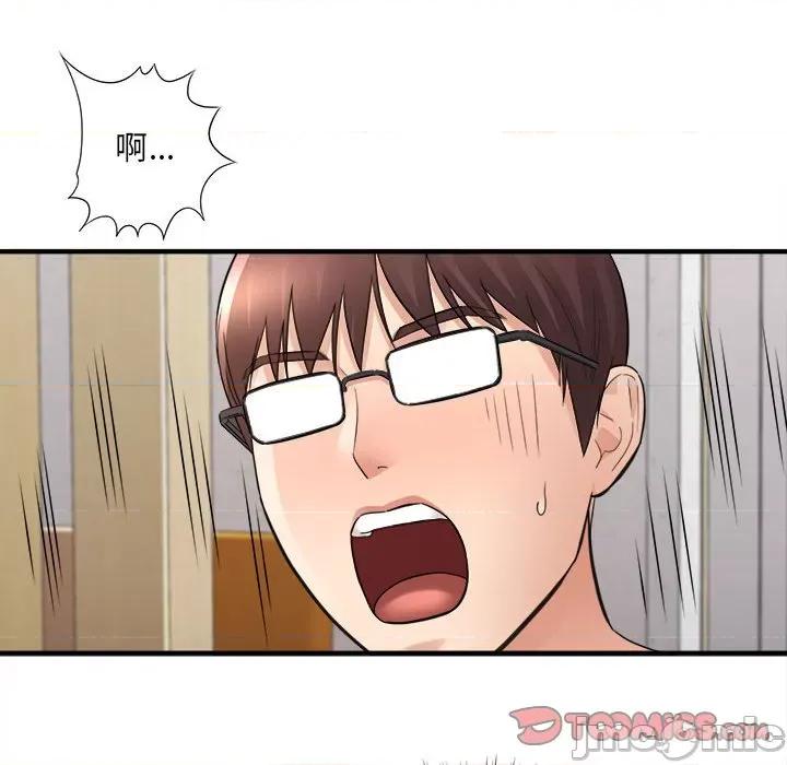 想做你的助手 想做你的助手-第 37 话 第30页