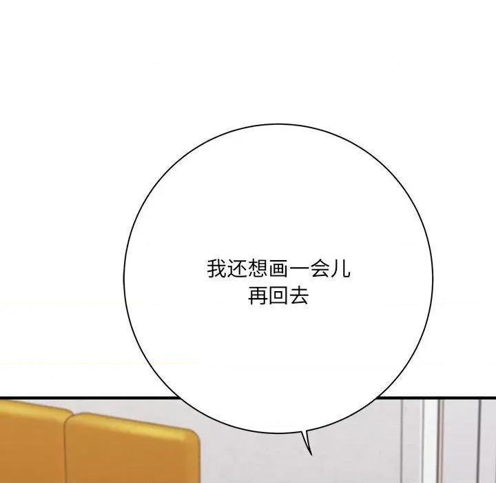想做你的助手 想做你的助手-第 37 话 第36页