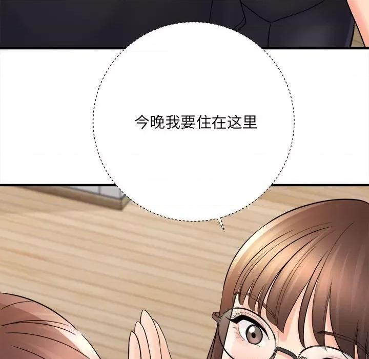 想做你的助手 想做你的助手-第 37 话 第38页