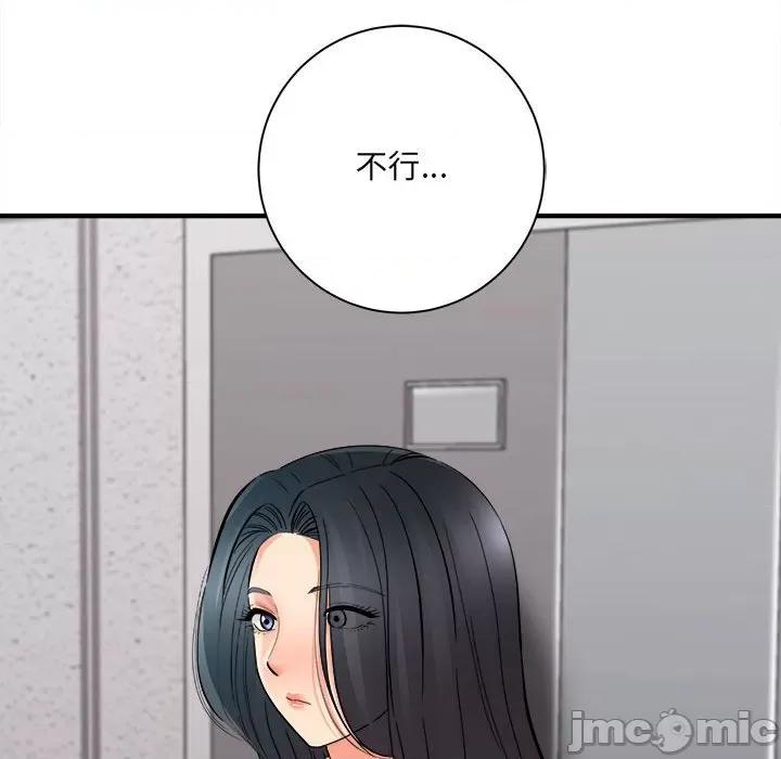 想做你的助手 想做你的助手-第 37 话 第40页