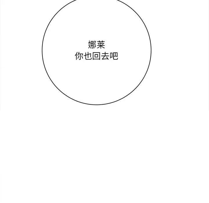 想做你的助手 想做你的助手-第 37 话 第42页