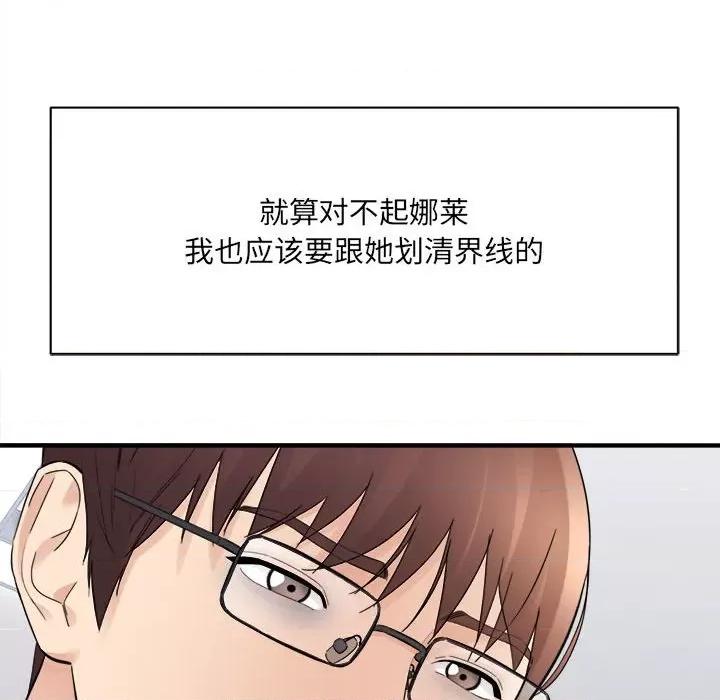 想做你的助手 想做你的助手-第 37 话 第49页