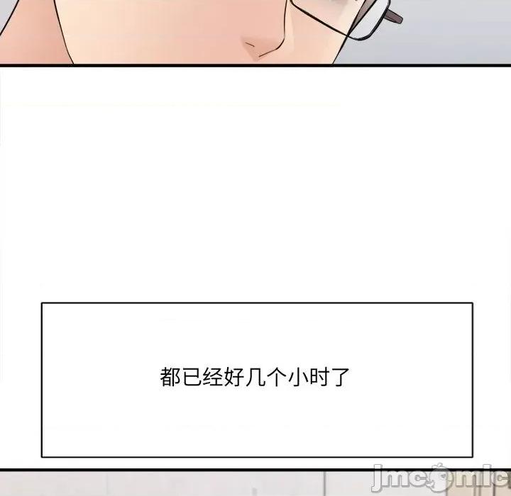 想做你的助手 想做你的助手-第 37 话 第50页