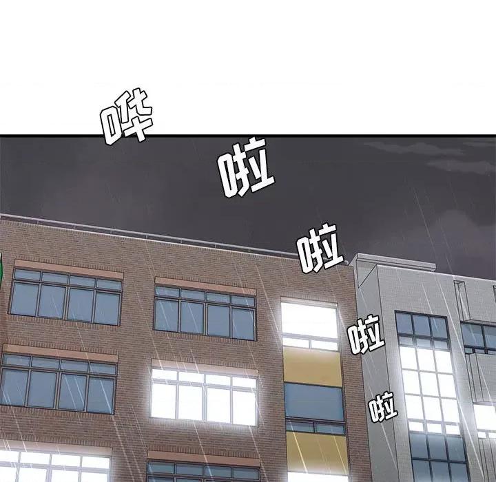 想做你的助手 想做你的助手-第 37 话 第54页