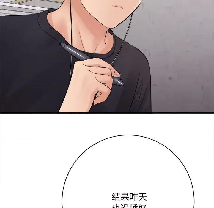 想做你的助手 想做你的助手-第 37 话 第59页