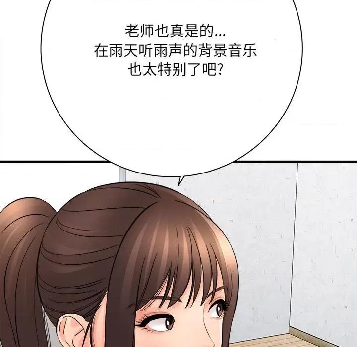 想做你的助手 想做你的助手-第 37 话 第66页