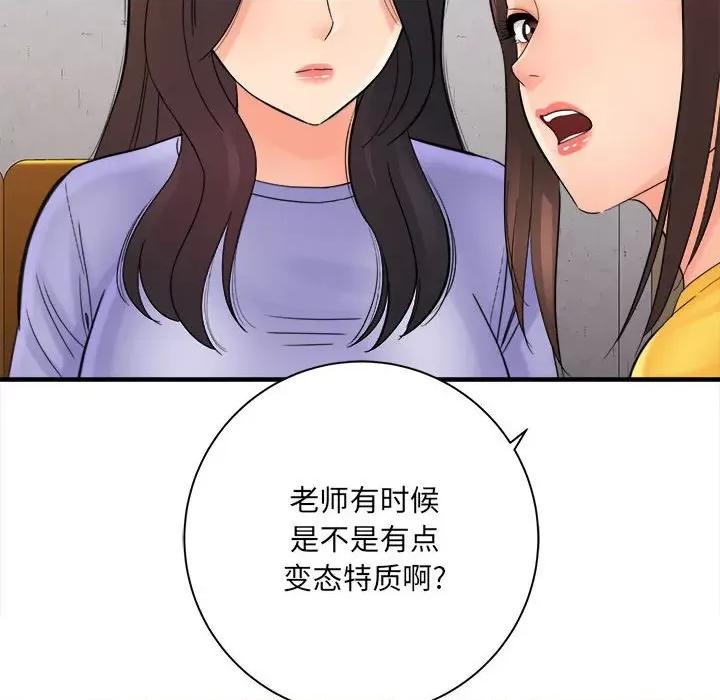 想做你的助手 想做你的助手-第 37 话 第68页