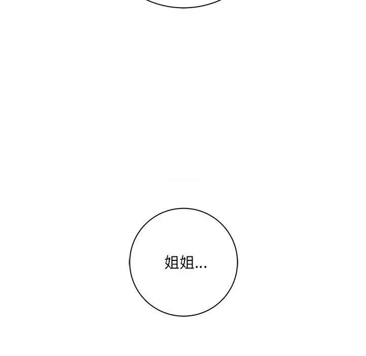 想做你的助手 想做你的助手-第 37 话 第69页