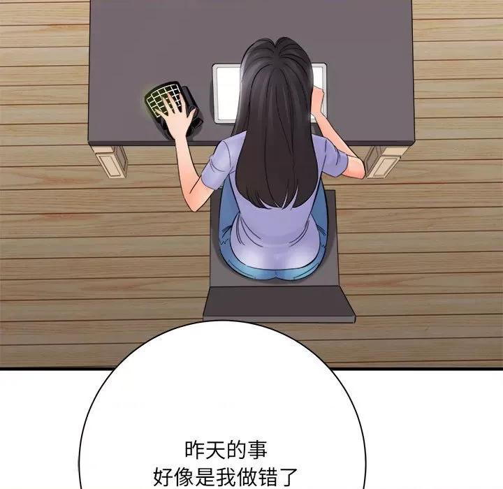 想做你的助手 想做你的助手-第 37 话 第71页