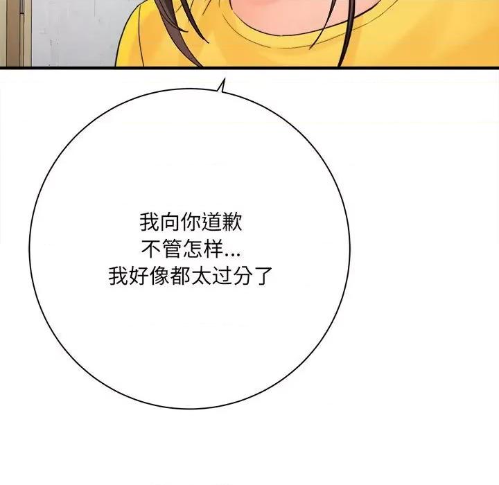 想做你的助手 想做你的助手-第 37 话 第73页