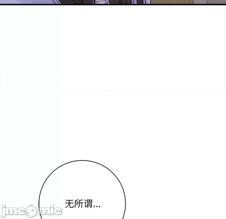 想做你的助手 想做你的助手-第 37 话 第75页