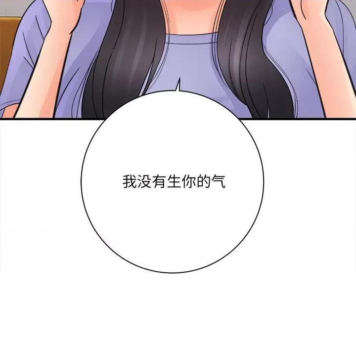 想做你的助手 想做你的助手-第 37 话 第77页