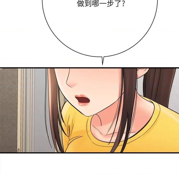 想做你的助手 想做你的助手-第 37 话 第79页