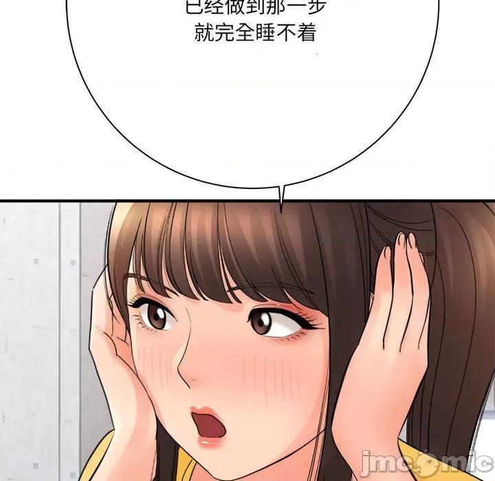 想做你的助手 想做你的助手-第 37 话 第85页
