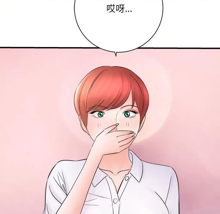 想做你的助手 想做你的助手-第 37 话 第94页