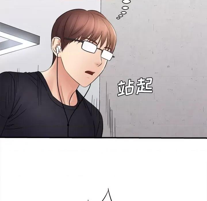 想做你的助手 想做你的助手-第 37 话 第98页
