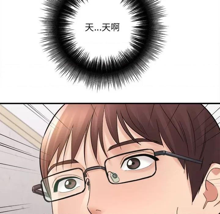 想做你的助手 想做你的助手-第 37 话 第104页