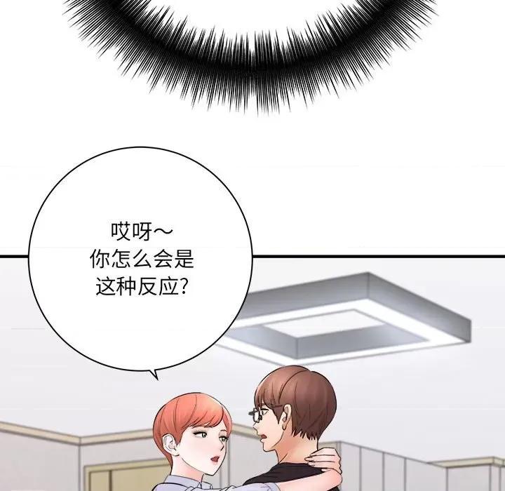 想做你的助手 想做你的助手-第 37 话 第106页
