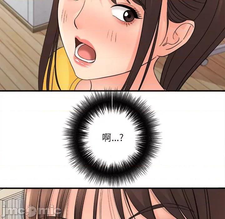 想做你的助手 想做你的助手-第 37 话 第110页