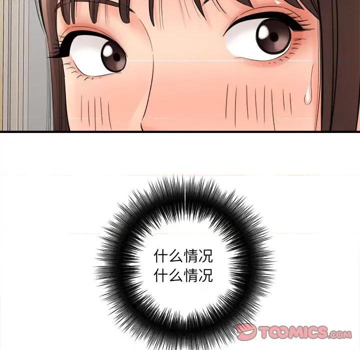 想做你的助手 想做你的助手-第 37 话 第111页
