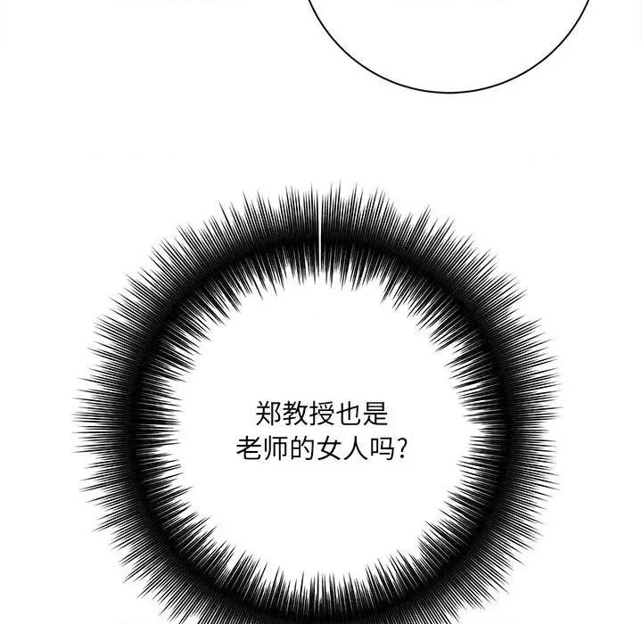 想做你的助手 想做你的助手-第 37 话 第114页