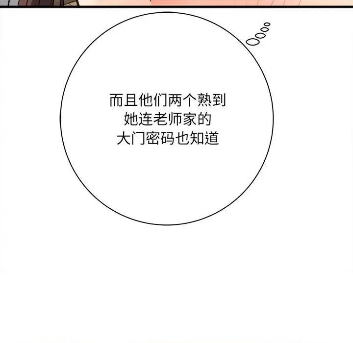 想做你的助手 想做你的助手-第 37 话 第116页