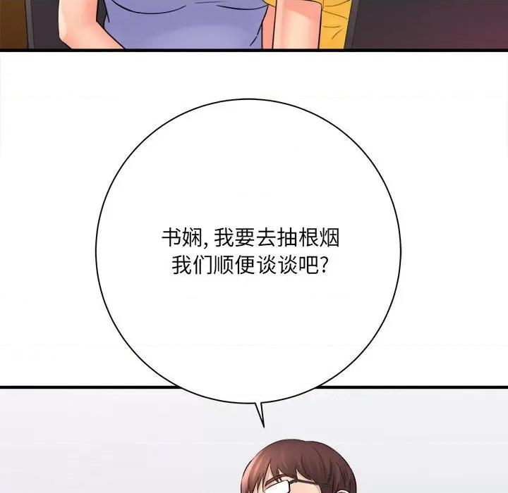 想做你的助手 想做你的助手-第 37 话 第119页