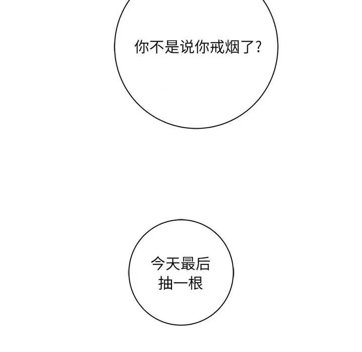 想做你的助手 想做你的助手-第 37 话 第121页