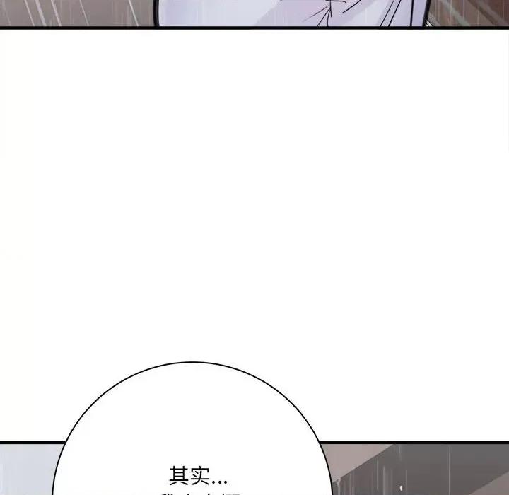 想做你的助手 想做你的助手-第 37 话 第133页