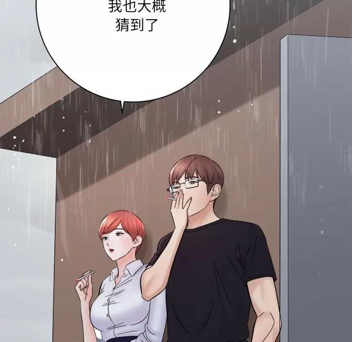 想做你的助手 想做你的助手-第 37 话 第134页