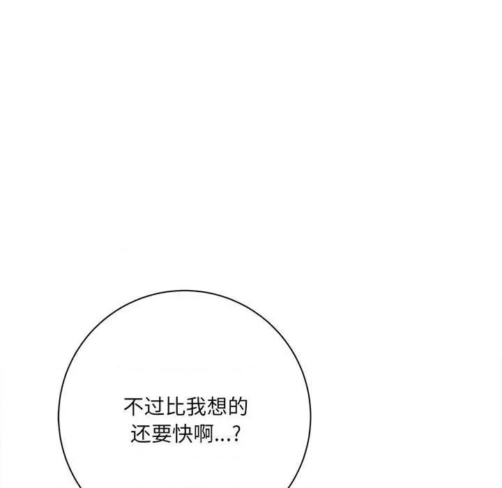 想做你的助手 想做你的助手-第 37 话 第136页